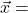 \vec{x}=